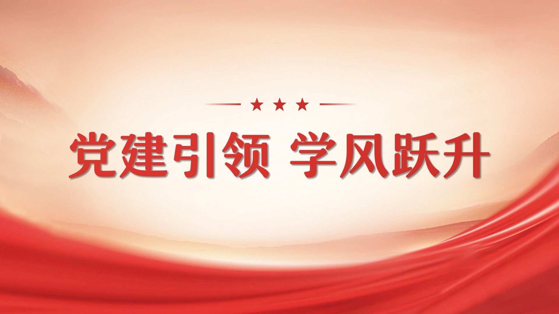 讲述我的育人故事