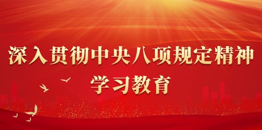 落实米兰体育官方在线登录手机版登录第
