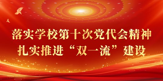 持续打造高等米兰体育官方在线登录手机